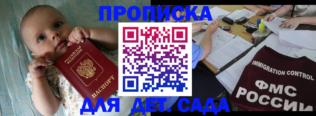 временная регистрация собственник в Алтае