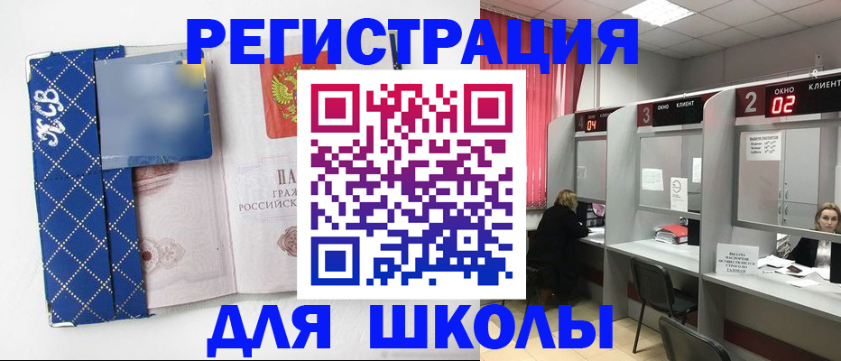 временная регистрация в квартире в Алтае